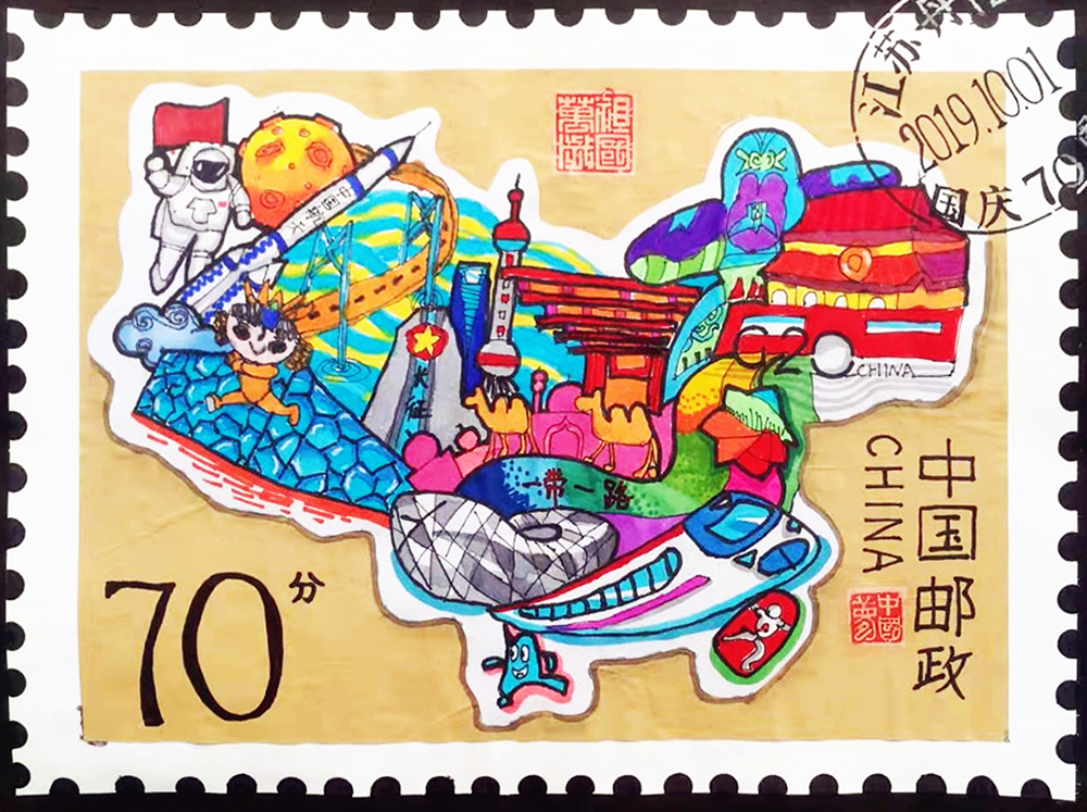 《邮票中国梦》