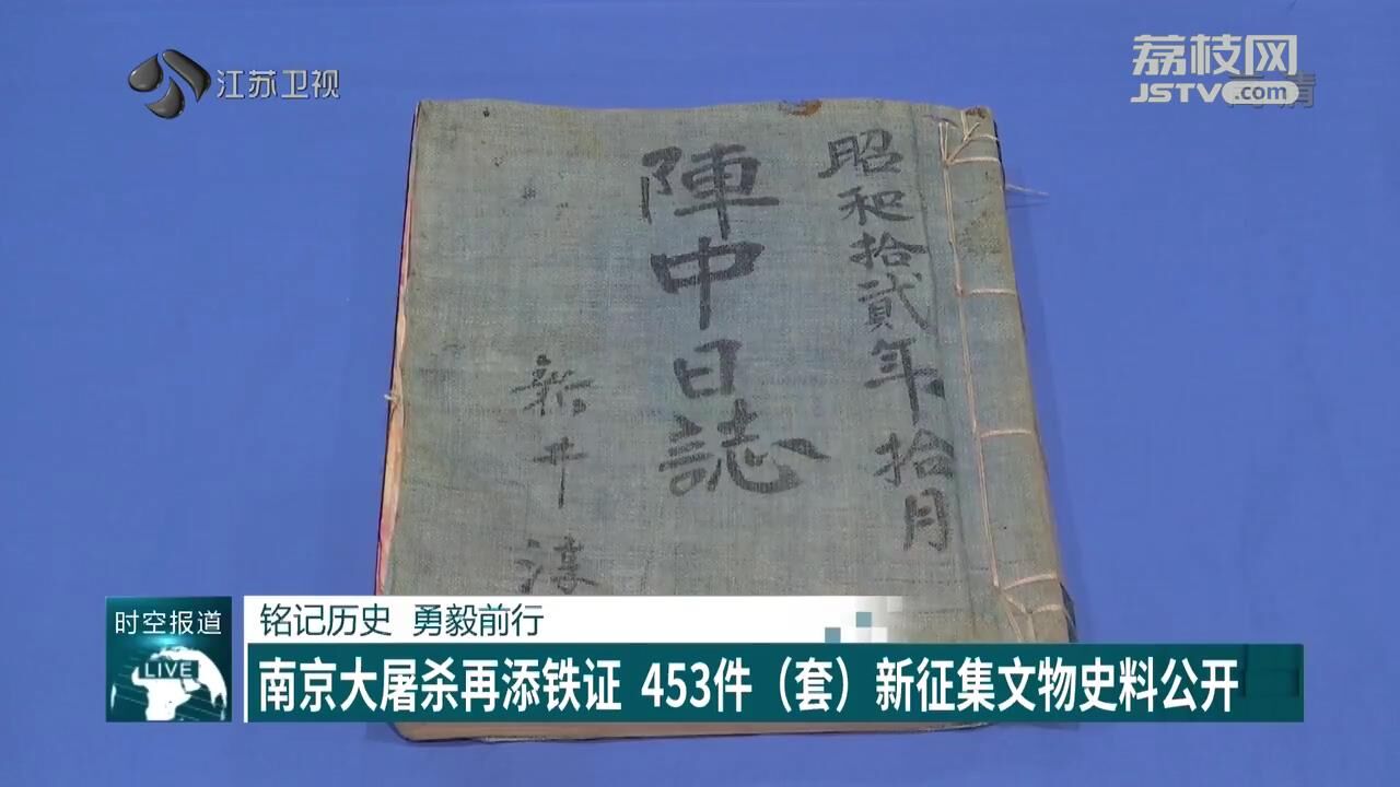 发现新史料