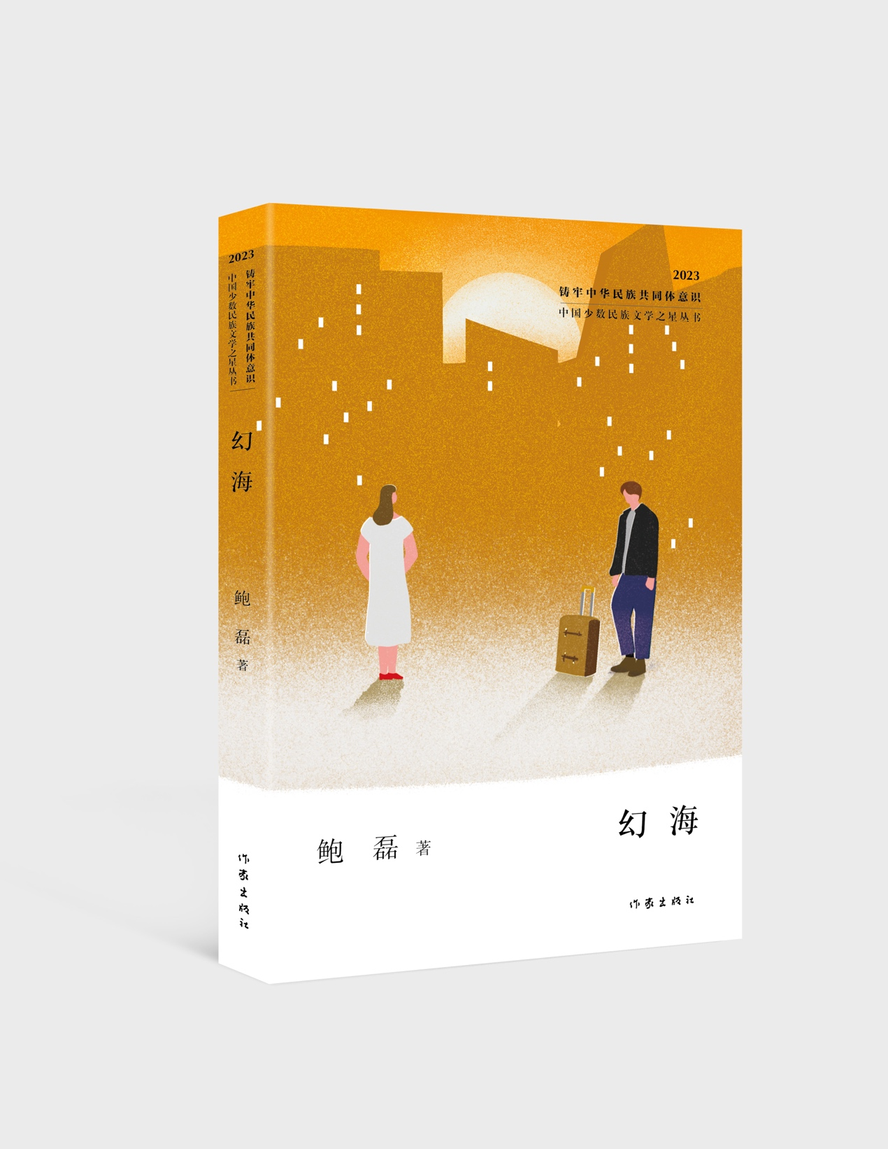 刘亮程长篇小说《本巴》：现代史诗的梦幻与现实丨凤凰书评_游戏_语言