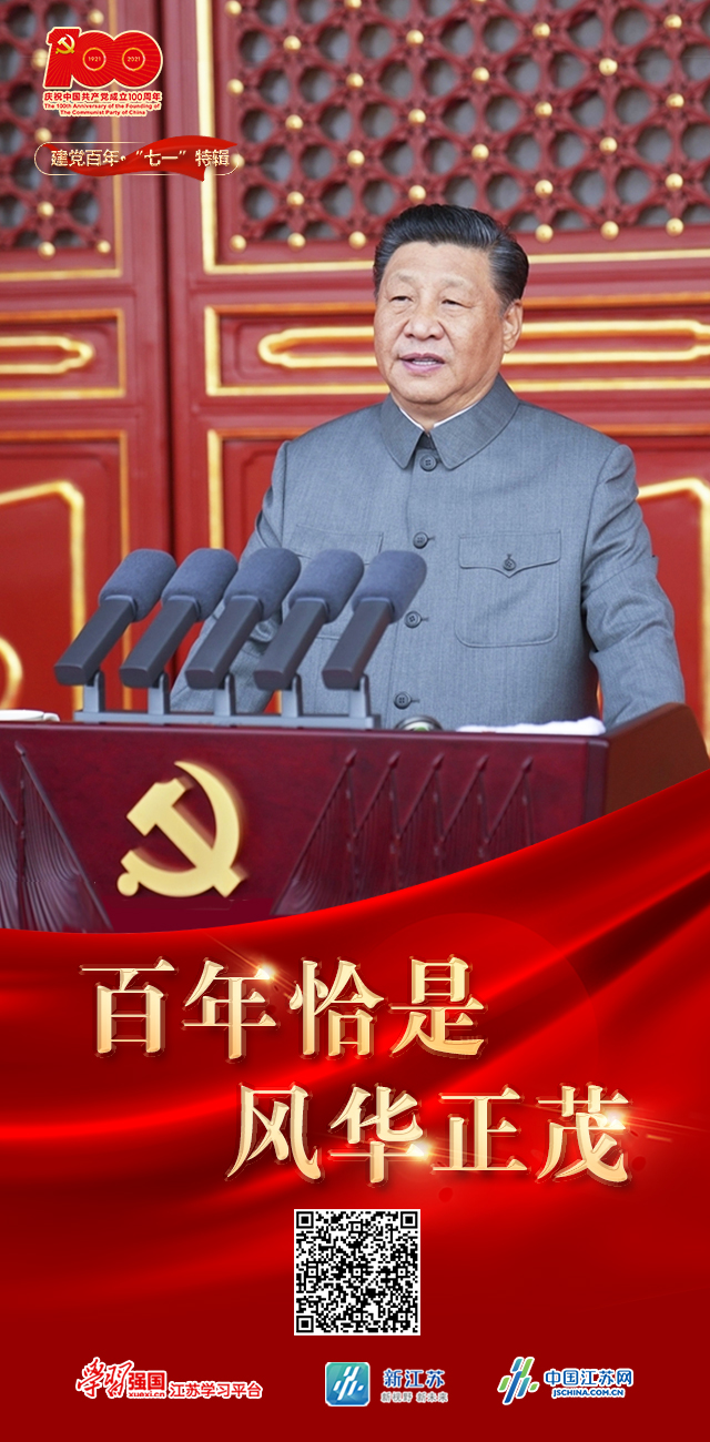 2021 七一特刊.jpg