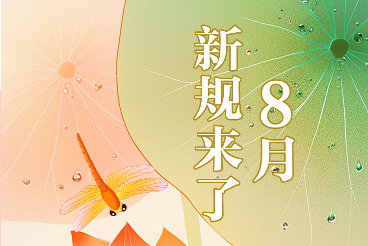 微信图片_2025-08-12_182045_725.png