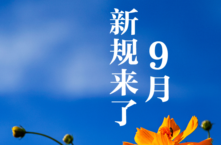 wechat_2025-09-02_090309_356.png