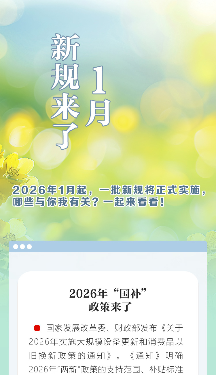 微信图片_20260104153257_83_221.jpg
