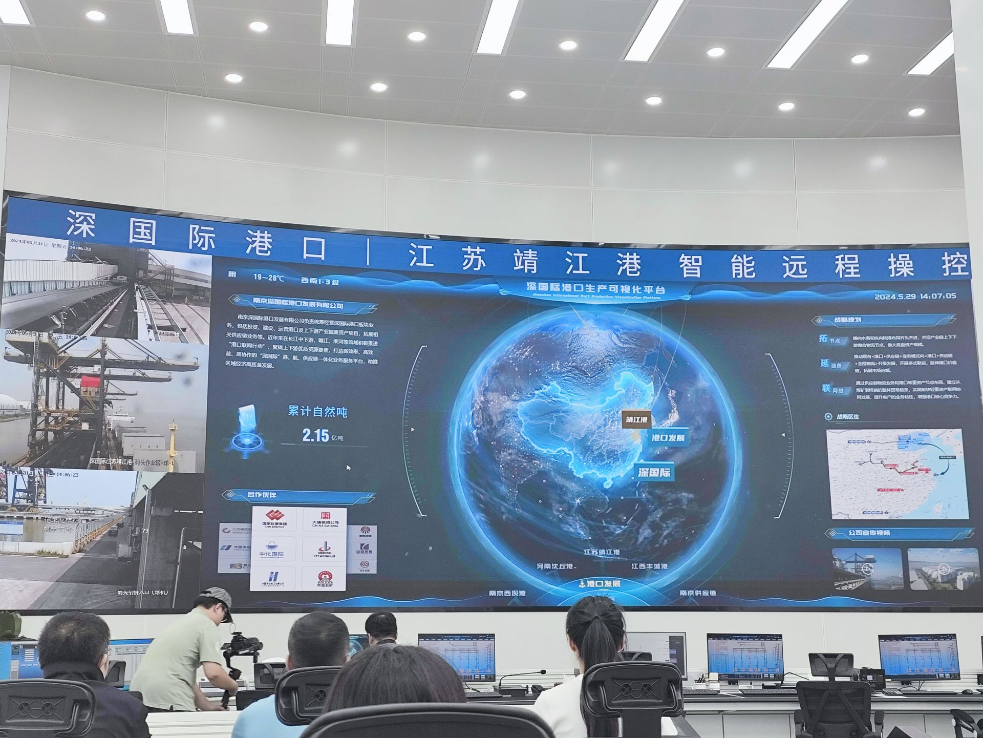 一江清水万重山|深国际靖江港:打造绿色节能,智慧高效