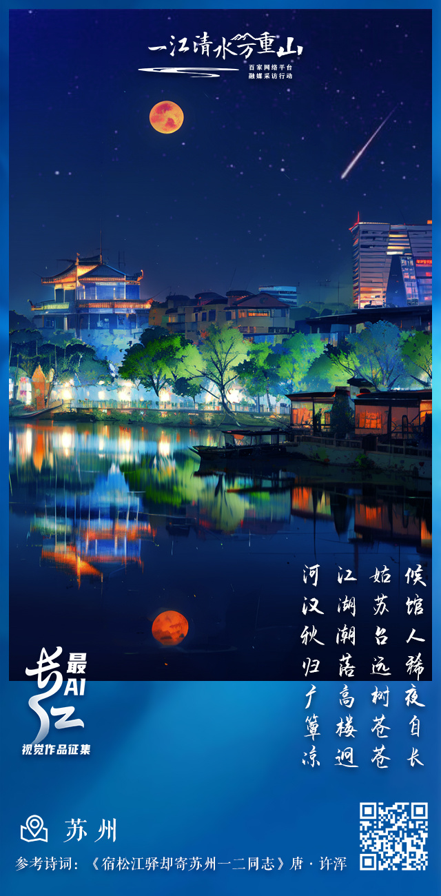 一江清水万重山丨"长江百景"数字云展svg·ai画报之水韵江苏