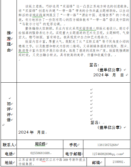 建党90周年专题报纸图片